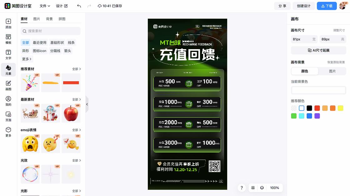 台球海报爆款设计