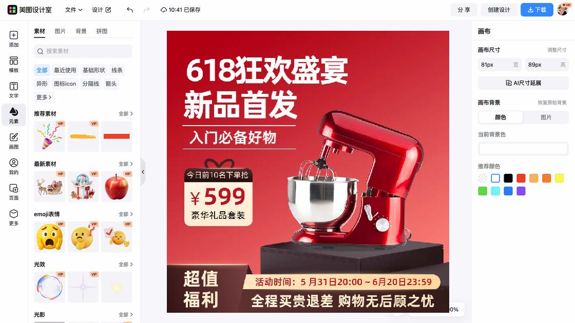 618海报设计推荐