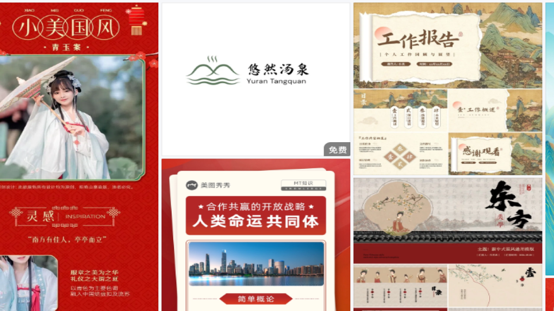 全国爱眼日排版设计
