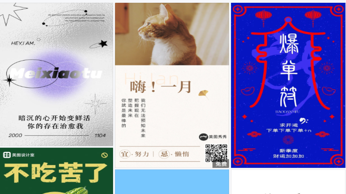 面包海报布局