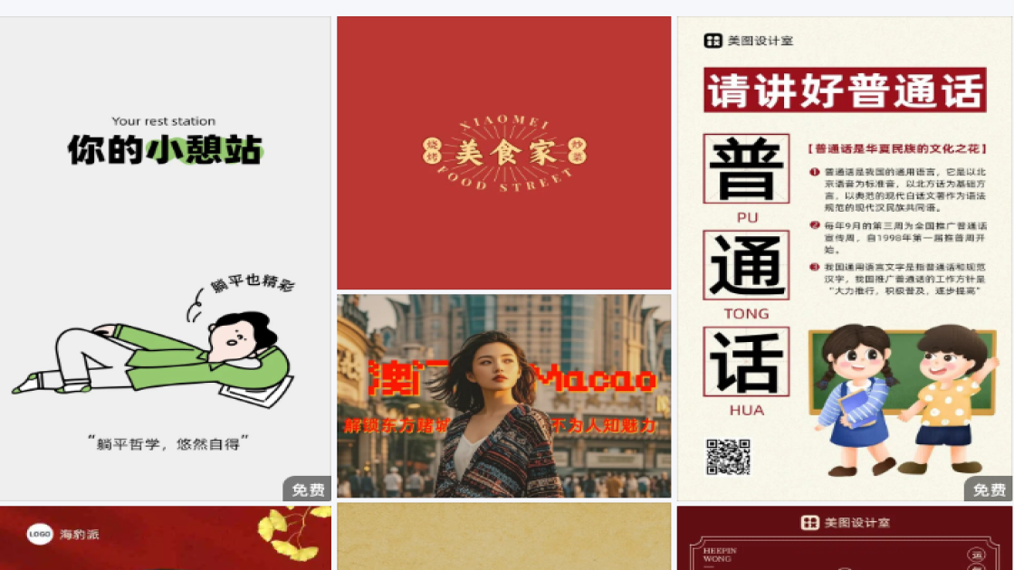 羽毛球馆广告设计