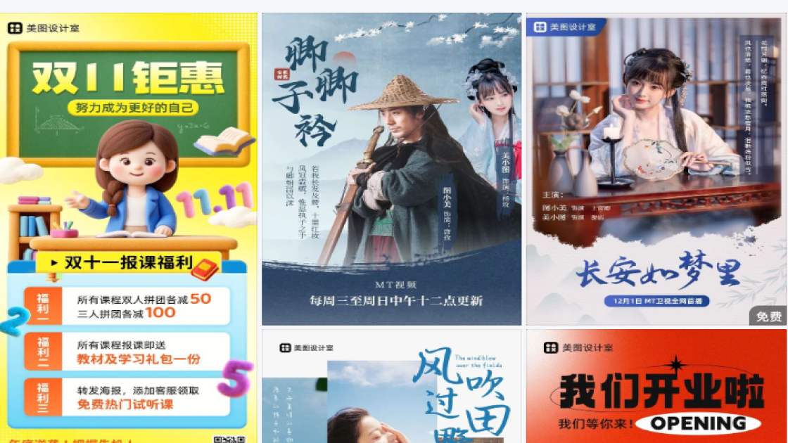 电视剧海报