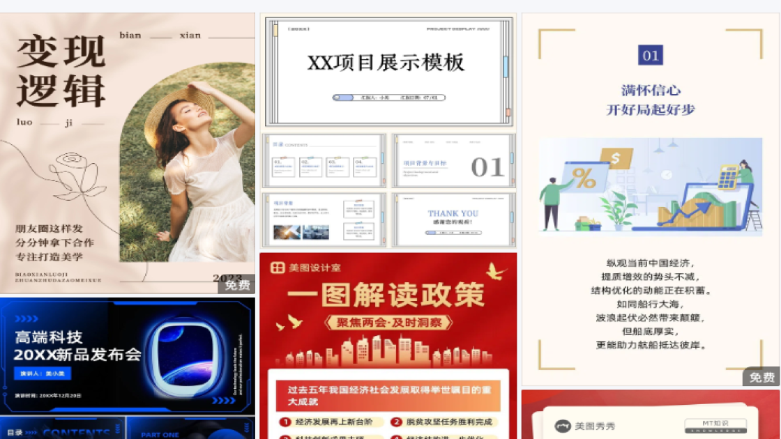 新款女鞋电商视觉图