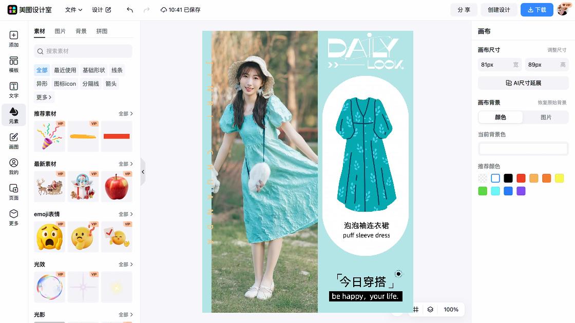 职业装穿搭爆款图