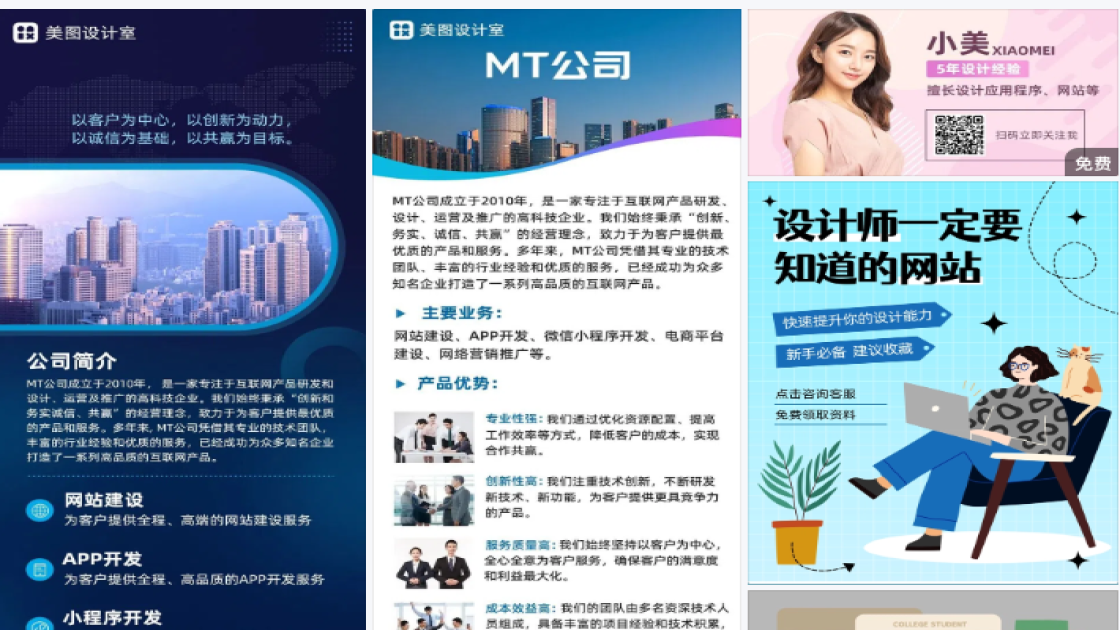 网站背景
