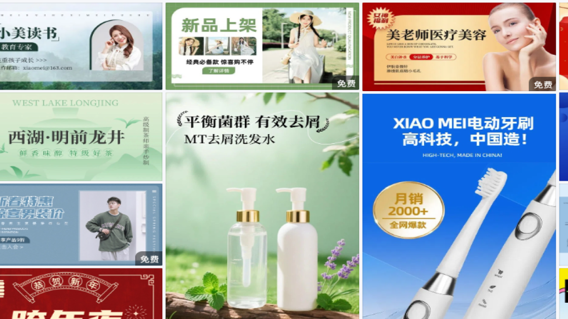 秋冬服饰促销Banner