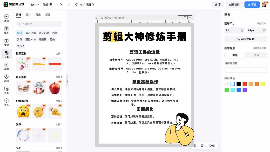 切割
