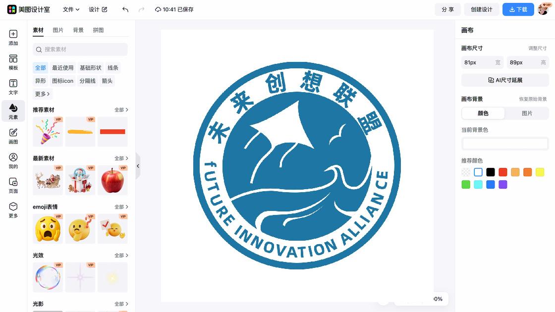 logo设计趋势