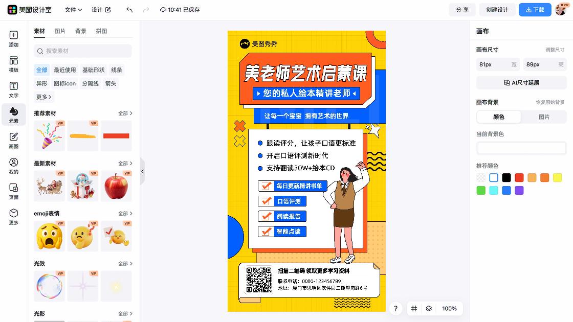 新时代