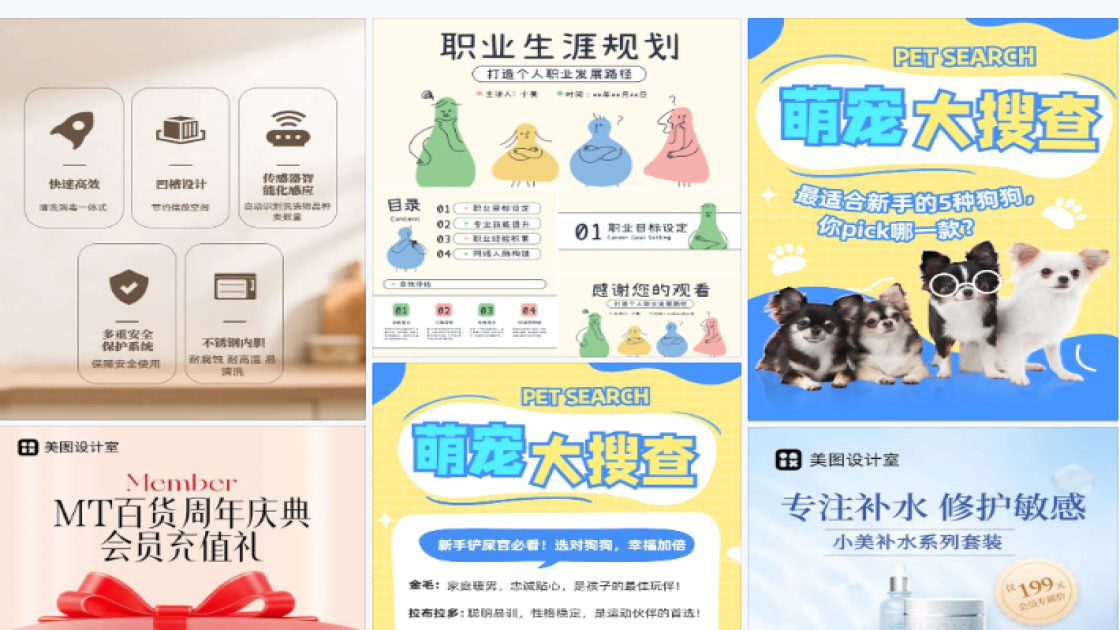 特点图