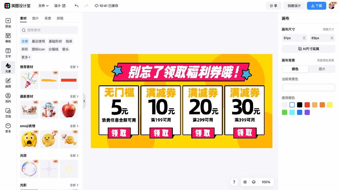 儿童服装banner设计