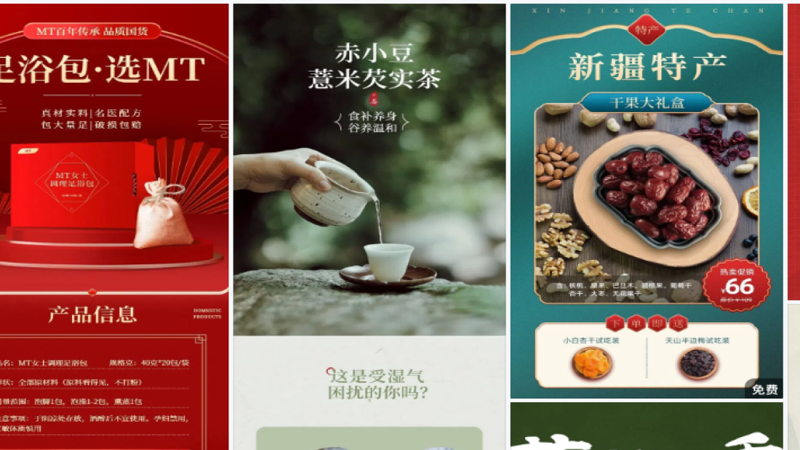 敏感肌肤详情页