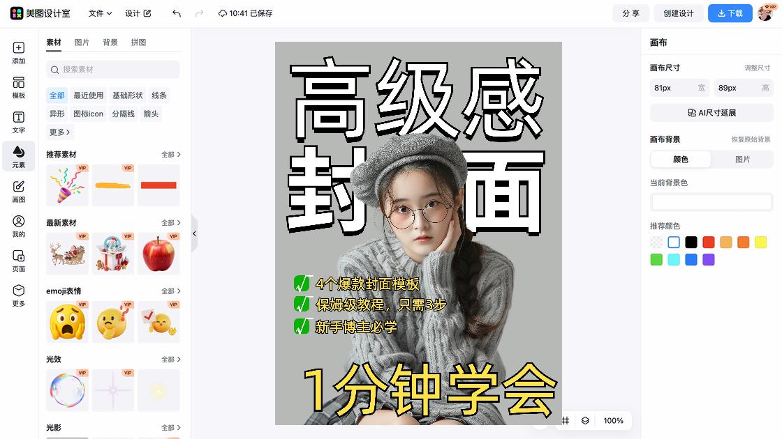 爆款女装广告图