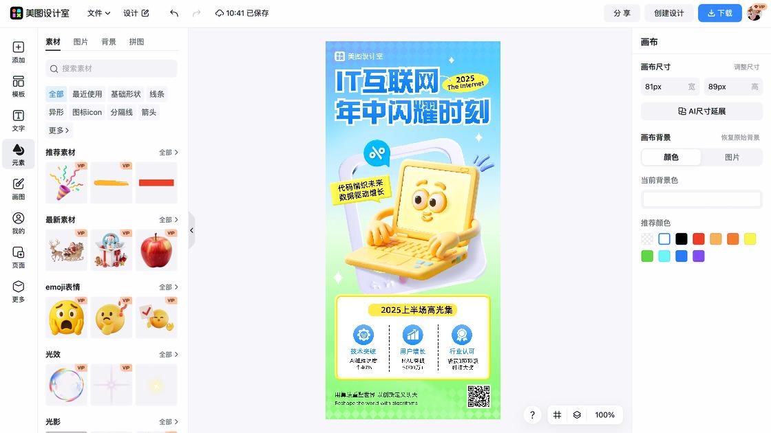 互联网海报灵感参考