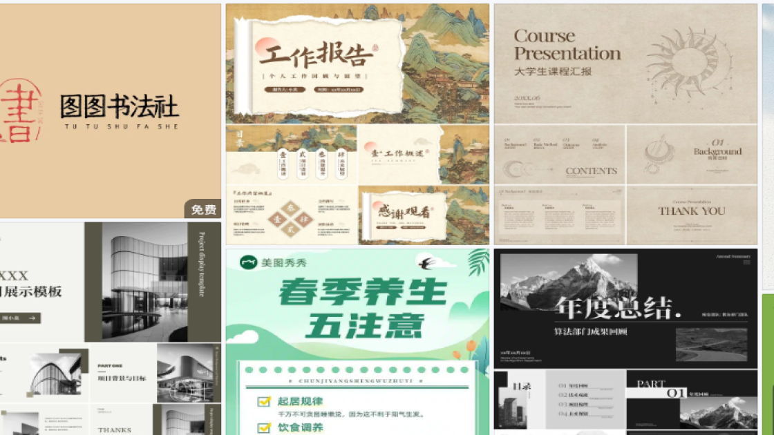 睡衣海报设计趋势