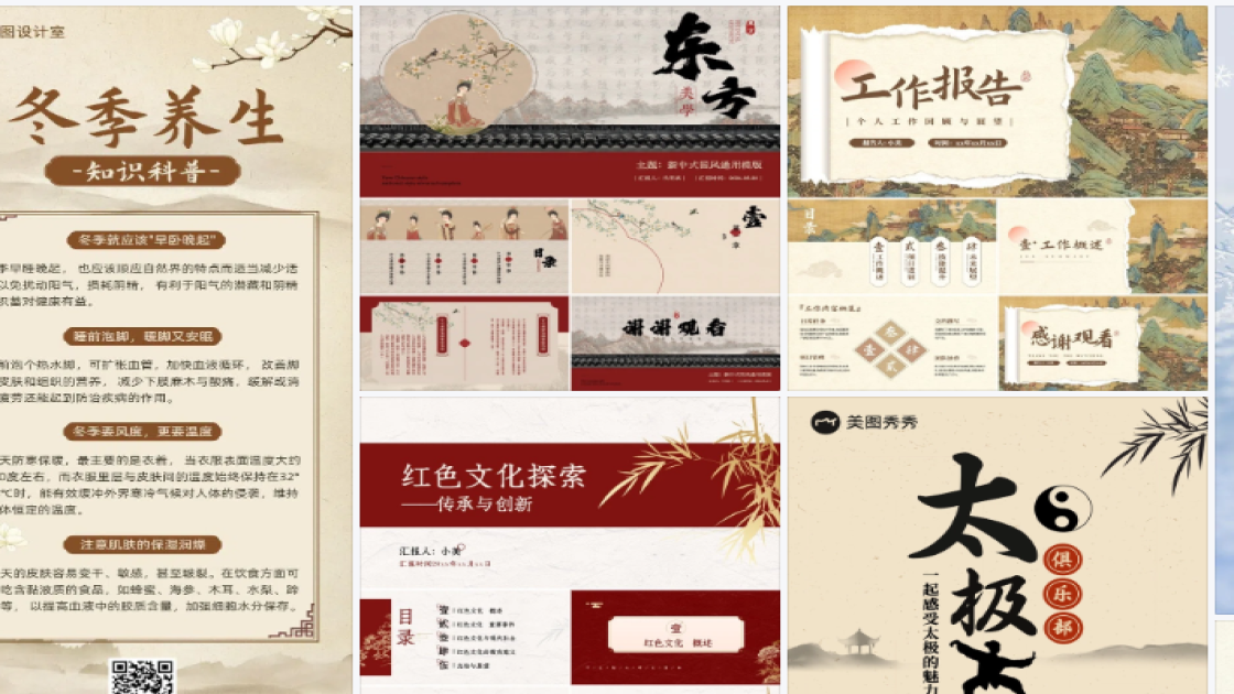服装搭配技巧模板大全