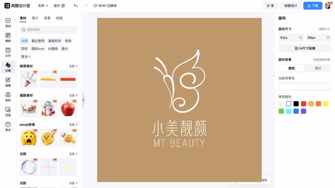 护肤品牌爆款图