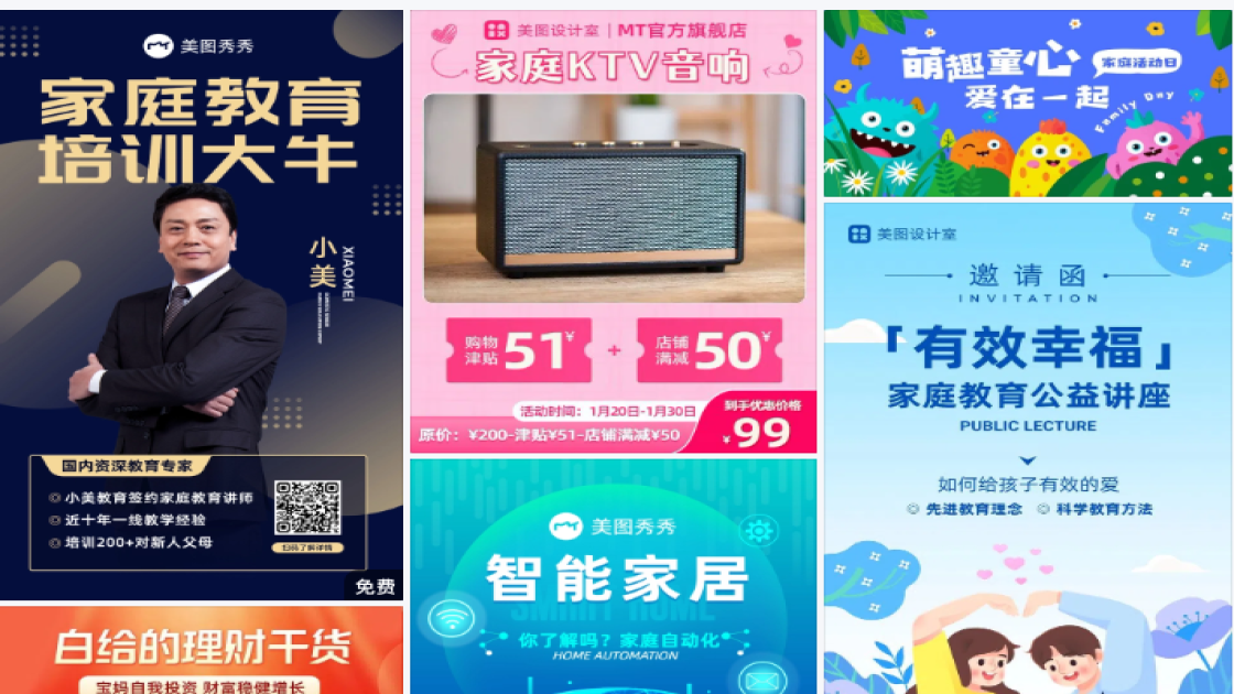 书香家庭