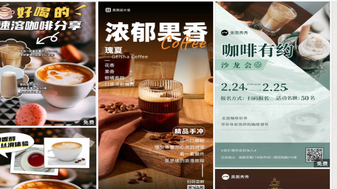 国际咖啡日素材