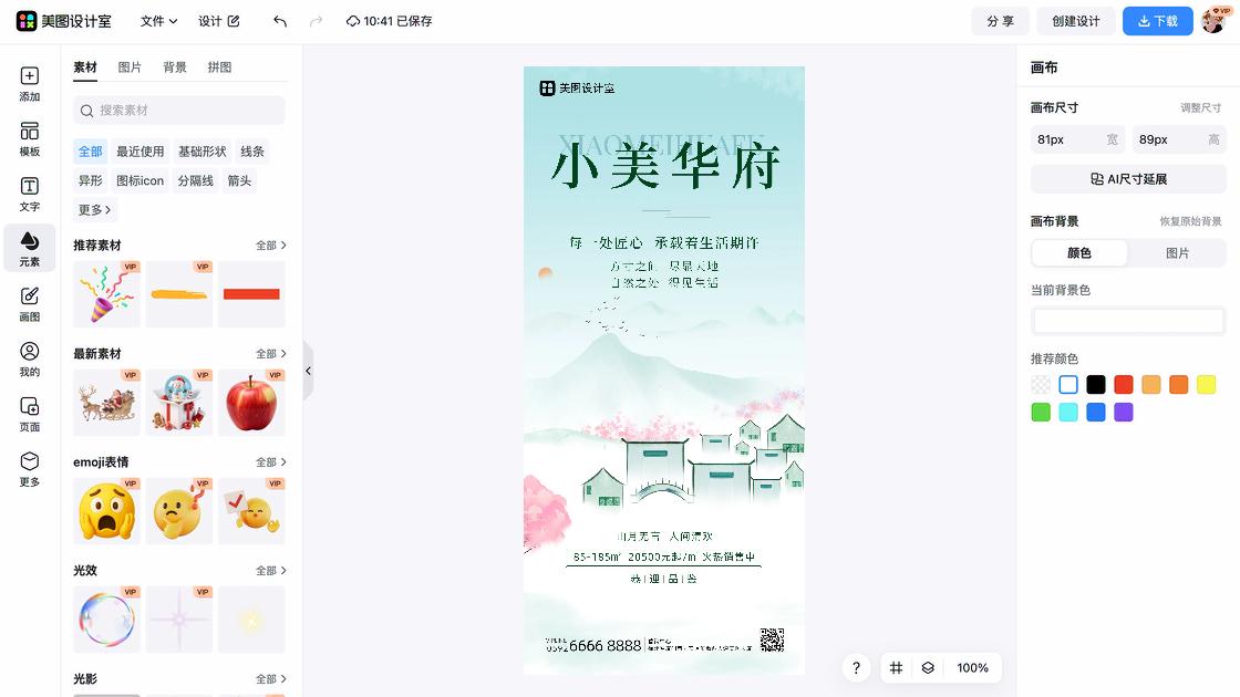 保湿水视觉营销