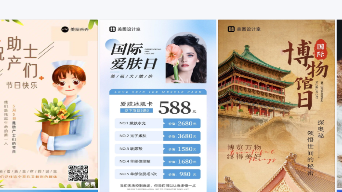 国际助产士日图文结合