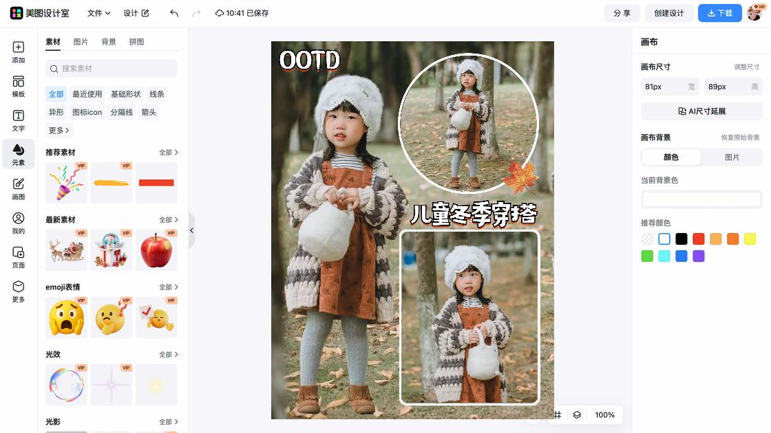 服装搭配技巧限时特惠