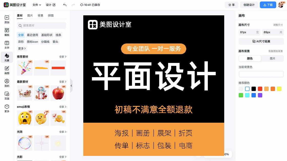 论坛海报设计灵感