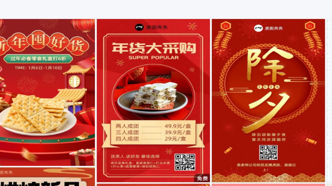 汉堡模板下载