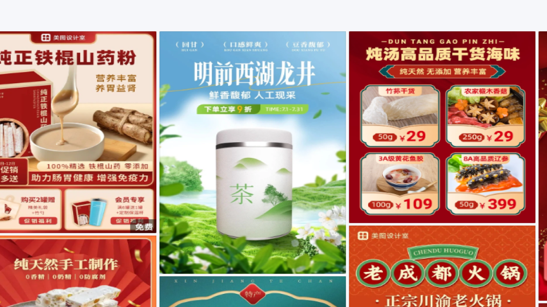 护肤水广告模板