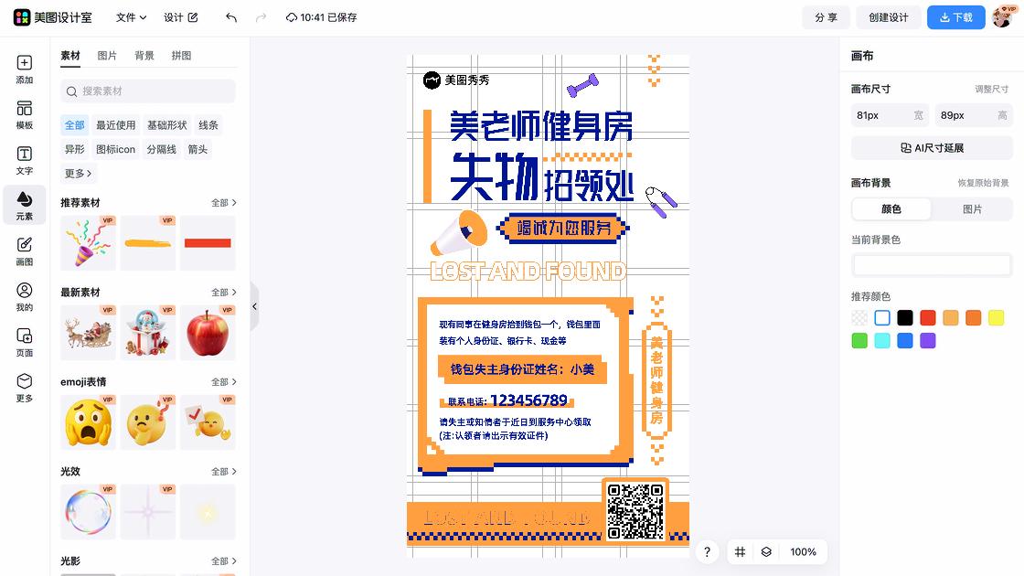 健身房品牌主视觉