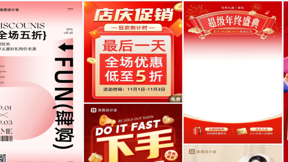 汗蒸促销专题