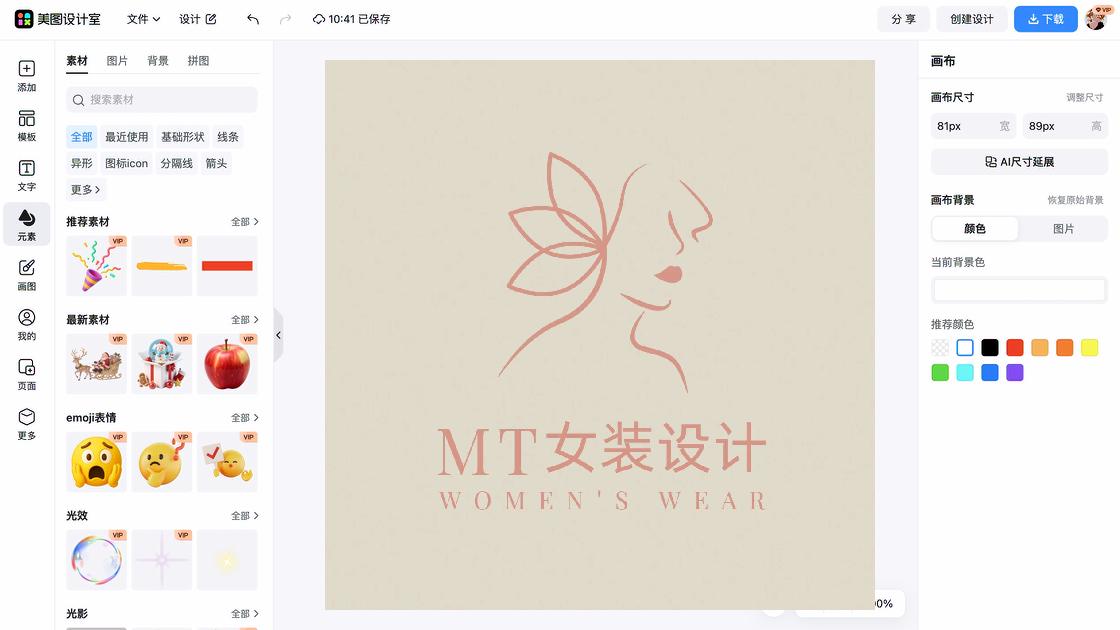 大寒宣传设计