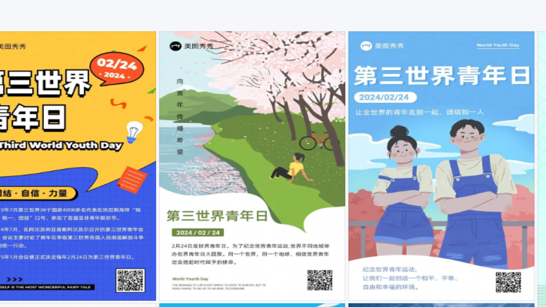 第三世界青年日图文结合
