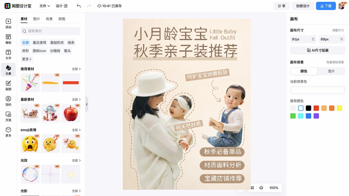 洗发水推荐营销素材