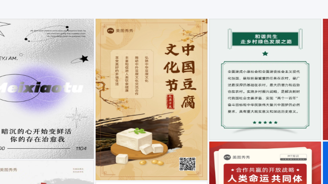 新品发布模板制作