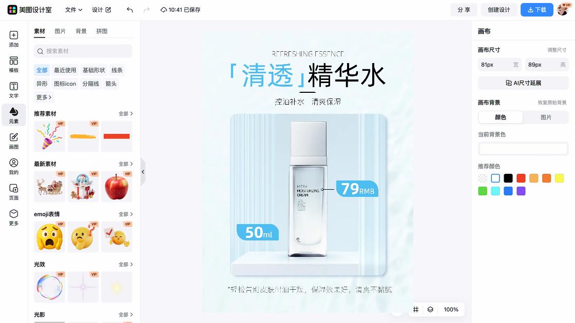 控油主图排版