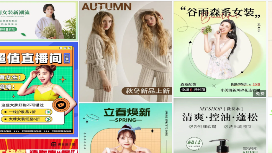 女装新品上架图