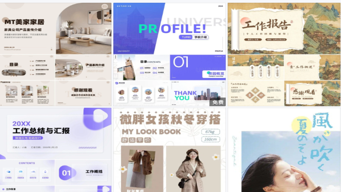 毛衣海报爆款设计