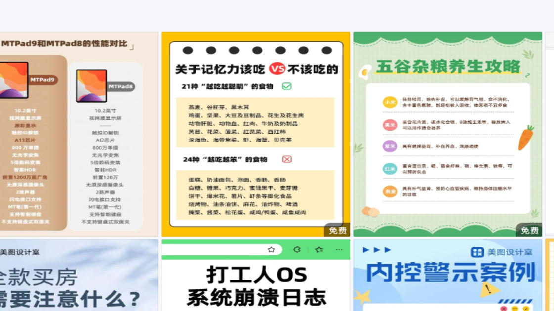 零售海报快速设计