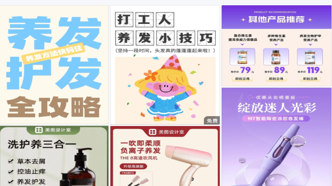 养发