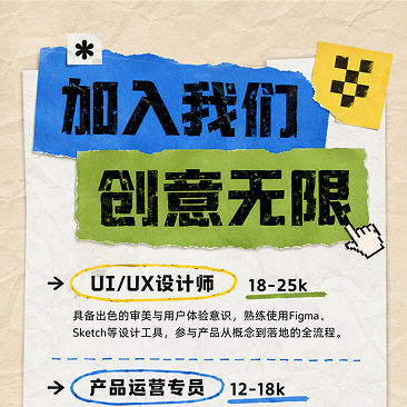 营销海报