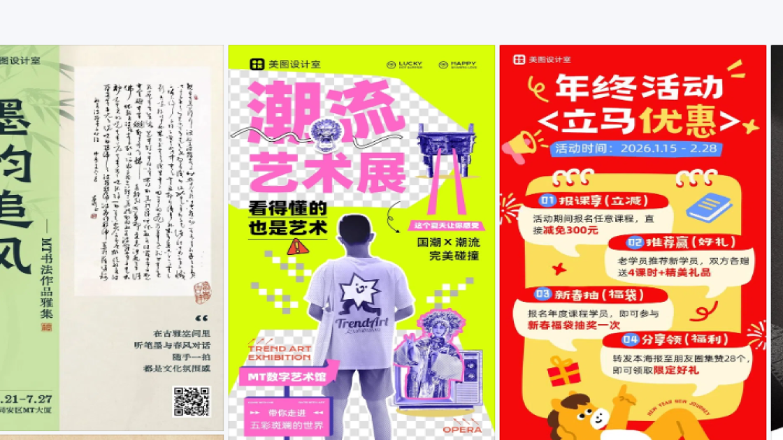 艺术展海报配色