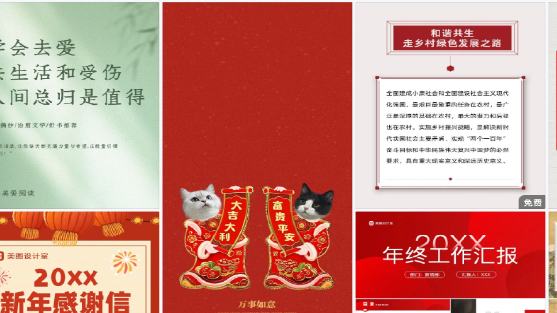 冬季穿搭详情页设计