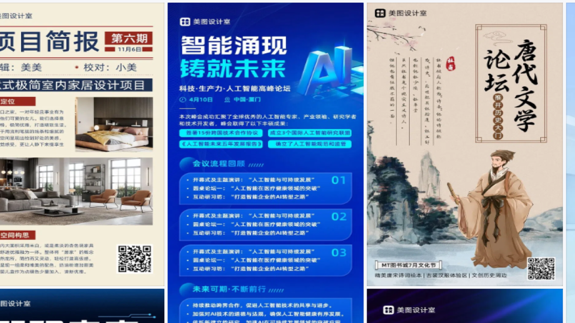论坛模板大全