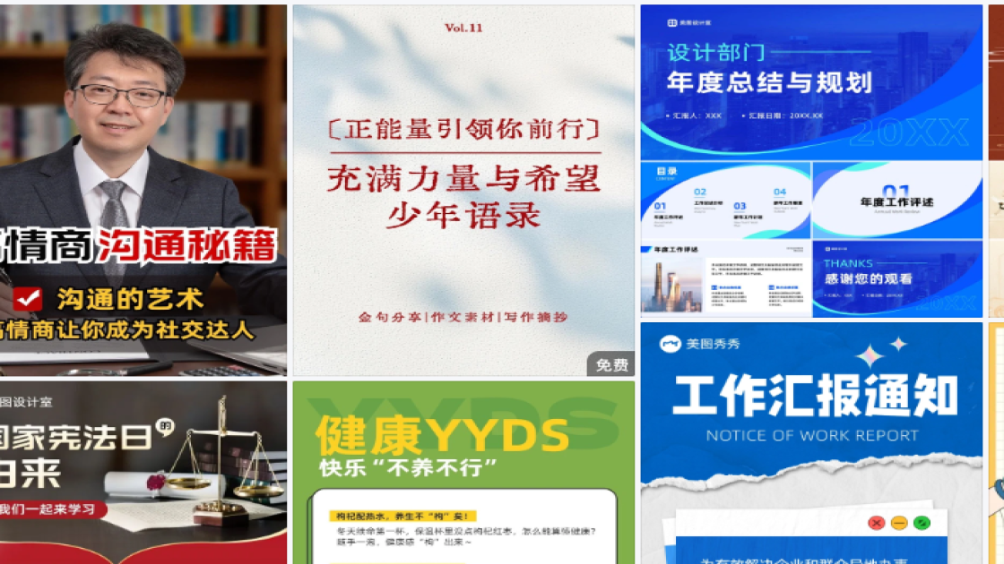 国际爱牙日创意设计