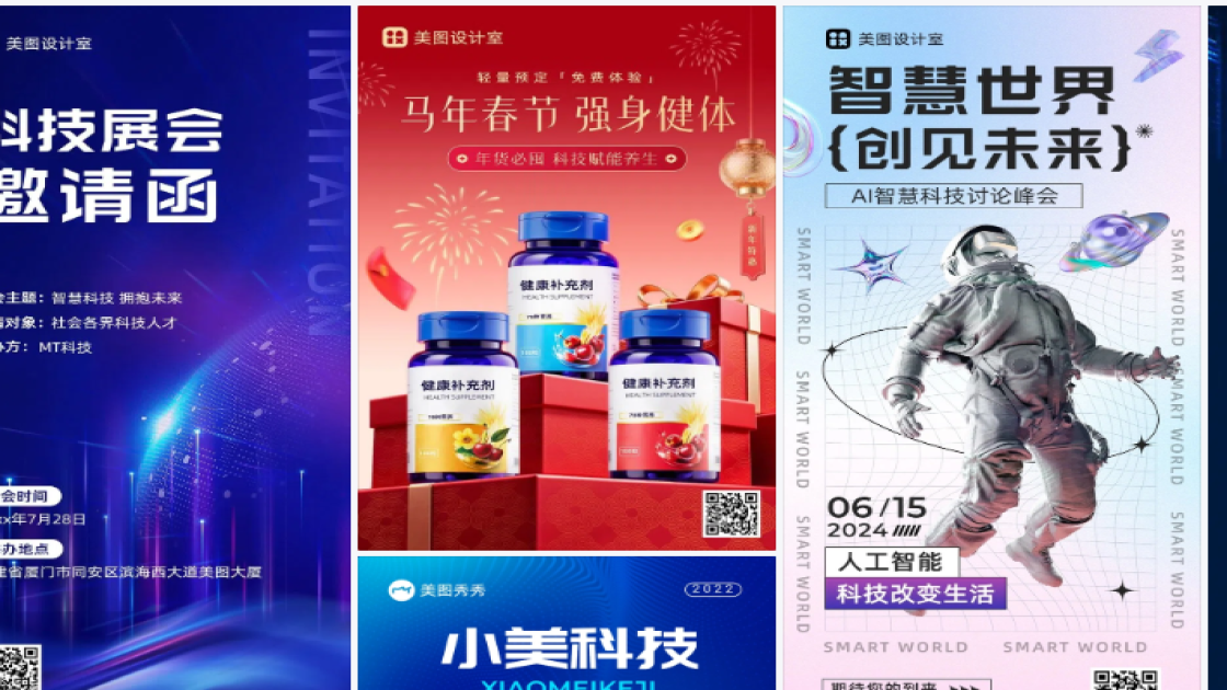 科技创意元素