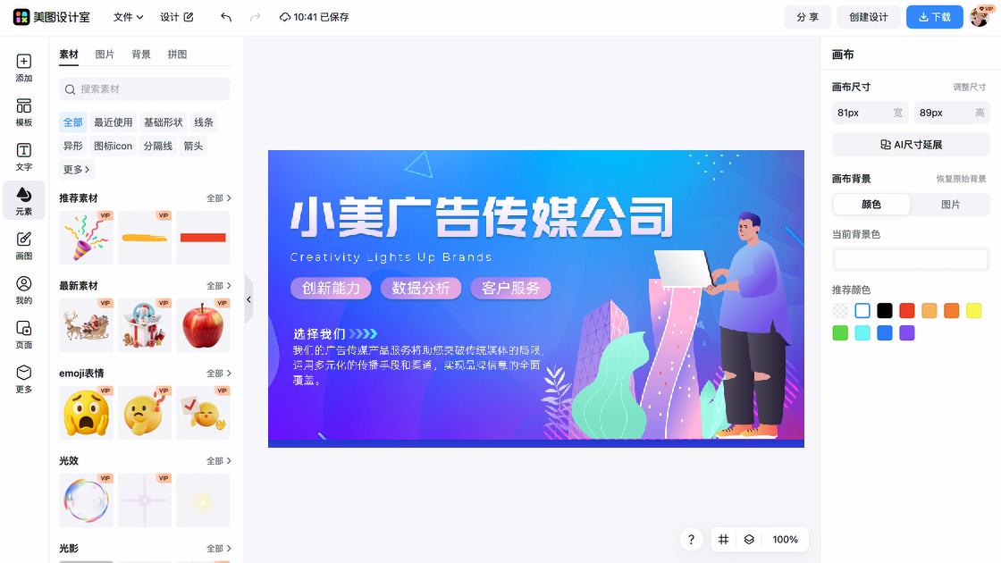 男生服装广告模板