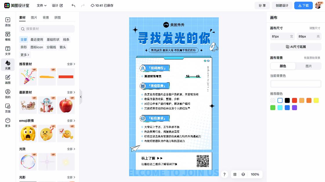 汽车行业招聘
