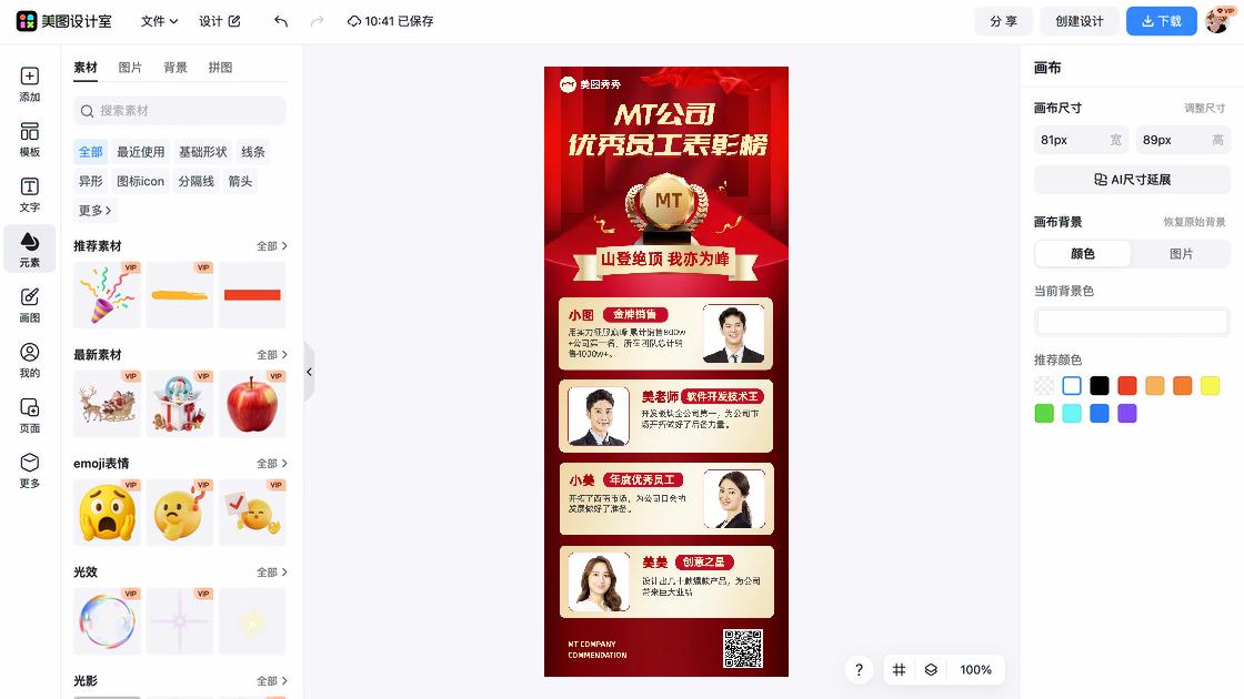 爆款抖音封面图