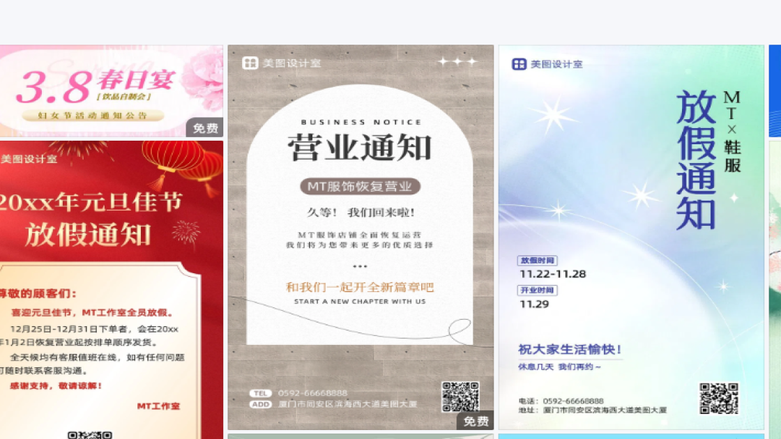 通知图片
